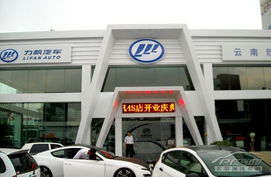 云南欣德力帆新店盛大開(kāi)業(yè) 320/520特價(jià)團(tuán)購(gòu)引爆汽車(chē)裝飾用品銷(xiāo)售熱潮